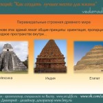 Пирамиды древнего мира
