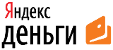 Яндекс.Деньги