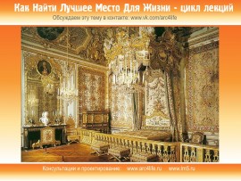 Версаль спальня королевны