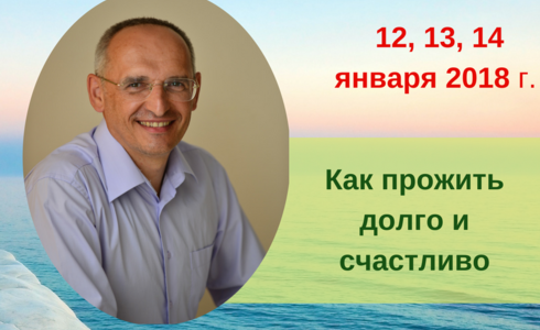 Прямая трансляция лекции О.Г. Торсунова из Ростова-на-Дону. Начало в 16:00