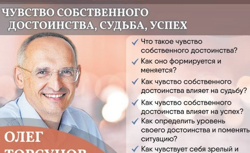Прямая трансляция лекций О.Г. Торсунова из Кирова Начало в 17:30 Прямая трансляция лекций О.Г. Торсунова из Кирова Начало в 17:30