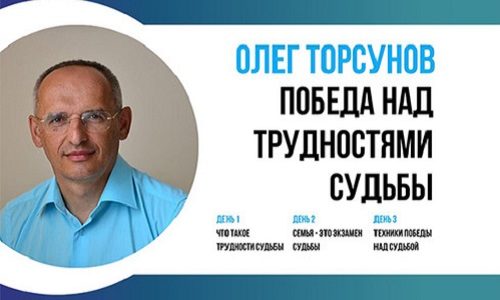 Прямая трансляция лекций О.Г. Торсунова из Ташкента