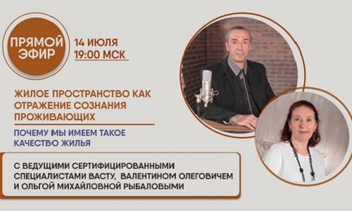 14 июля в 19:00 — в прямом эфире Валентин и Ольга Рыбаловы