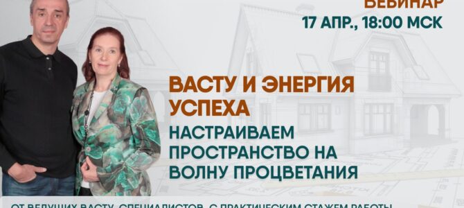 17 апреля в 18:00 — в прямом эфире Валентин и Ольга Рыбаловы 17 апреля в 18:00 — в прямом эфире Валентин и Ольга Рыбаловы